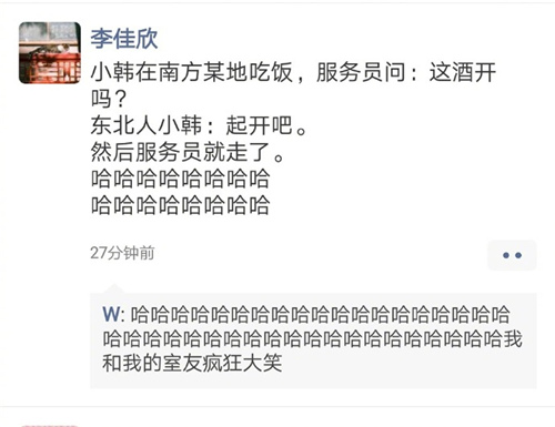每日神段子丨摇一摇功能界面男女居然是不一样的