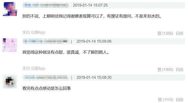 谢娜官方粉丝团宣布解散！被张杰何炅保护的她，听不了粉丝建议？