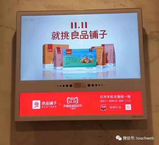请吴亦凡与迪丽热巴代言的良品铺子冲刺上市：去年上半年营收30亿