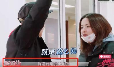 这一次，真的被纯素颜的杨超越丑哭了…