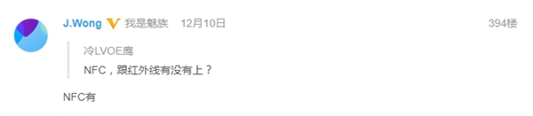 16th价格成绝唱 黄章透露魅族16s要涨价