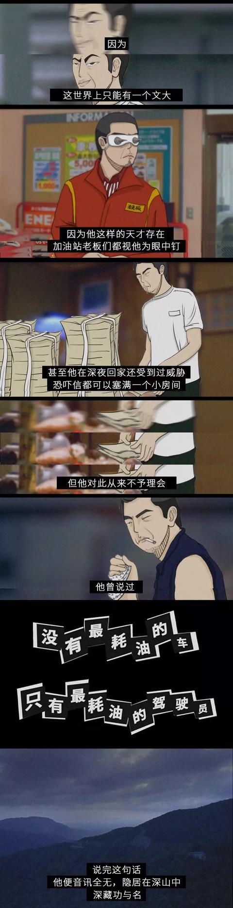 周杰伦的《头文字D》如果拍续集……