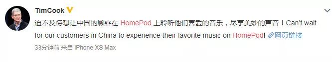 苹果HomePod本周五发售，库克已“迫不及待”