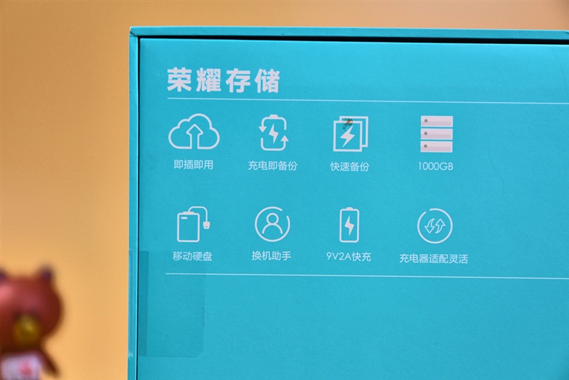 免APP、即插即备份 荣耀存储让备份像充电一样简单便捷