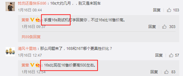 黄章的微博是个宝藏 藏着魅族3款骁龙855新机的秘密