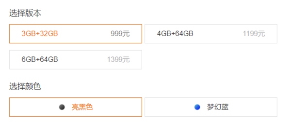 红米Note7首发销量超预期 999元起今日上午再次开售