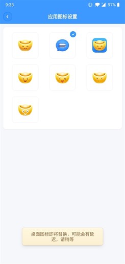 罗永浩力推聊天宝新功能 终于不用忍受金元宝了