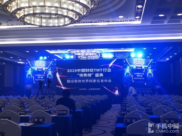 “2019年财经TMT领秀榜”正式开幕 年度获奖榜单揭晓