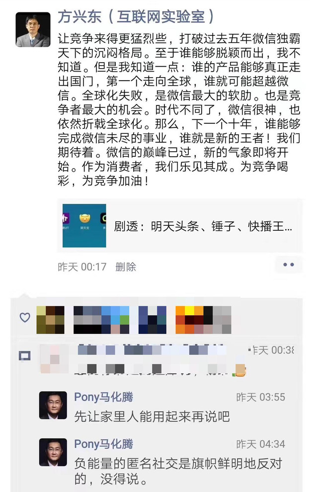 一周言论 | 马化腾“旗帜鲜明”反对负能量社交，董明珠连任却说想退休