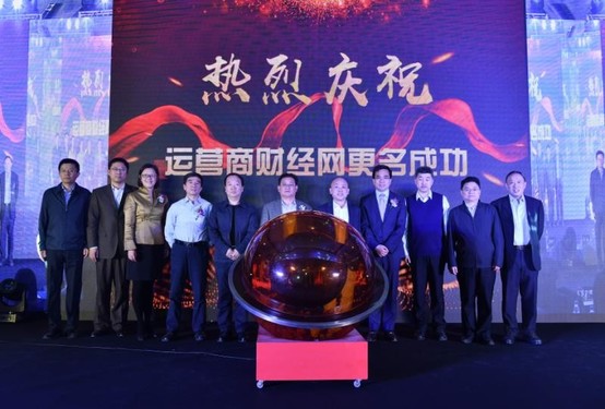 运营商世界网正式更名为运营商财经网