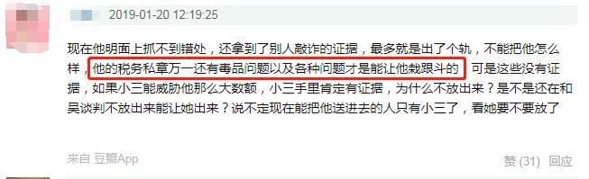 陈昱霖被曝开口向吴秀波要十亿？网友称男方已经给了3100万！