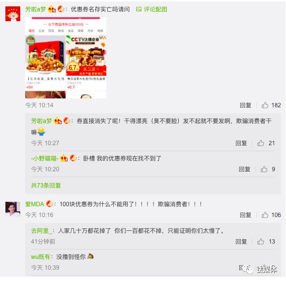 拼多多一晚上被薅200亿，一个bug引发的惨案