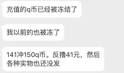 拼多多：充话费么？可能坐牢的那种~