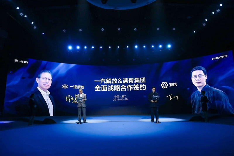 一汽解放发布“哥伦布”计划，欲打造智能物流体系