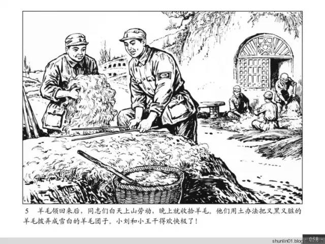 连环画欣赏-战斗在南泥湾