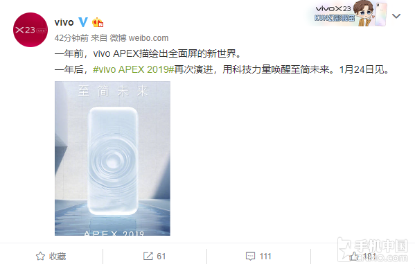 vivo APEX 2019亮屏渲染图曝光 这屏占比有点无敌