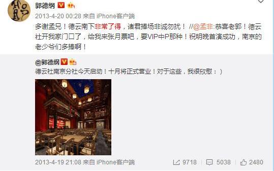 孟非郭德纲骑电动车露脚踝，你们是这条街上最靓的仔！