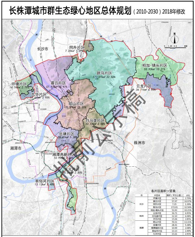定了!涉及44万人利益的长株潭"绿心"最新规划出炉.