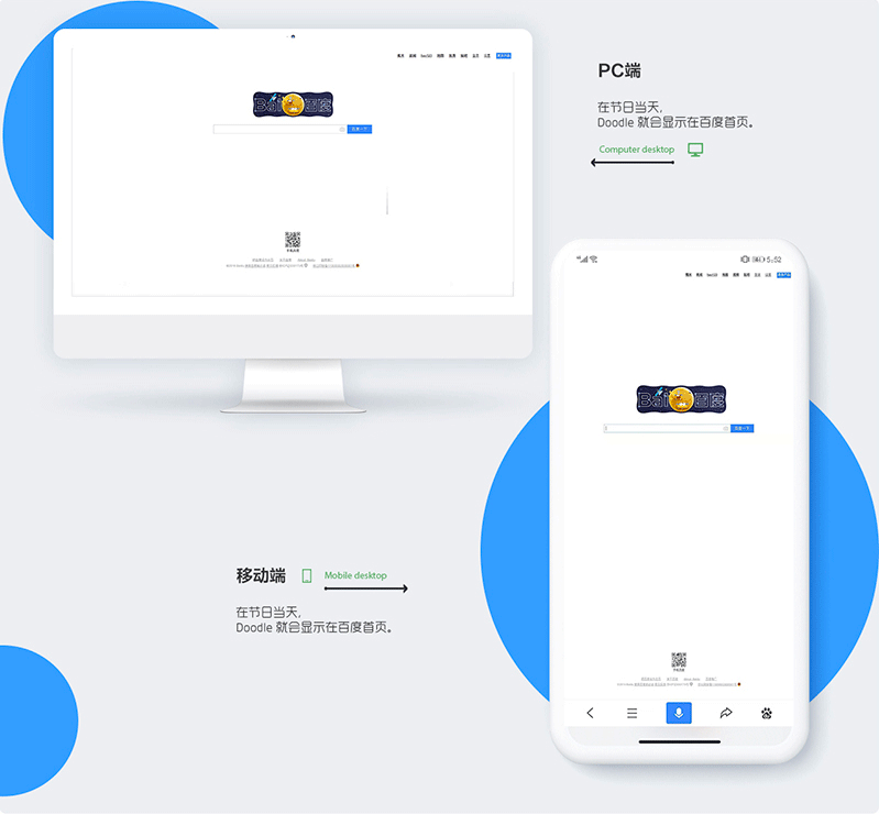 百度LOGO创意说明