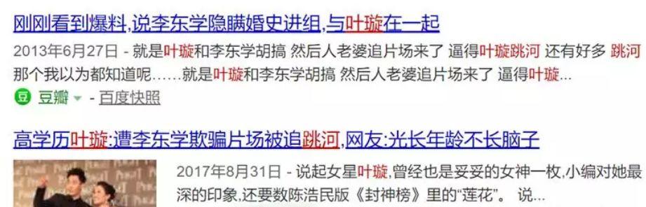 真迷！为爱跳河，又被爆出新恋情，到底离婚了吗？！