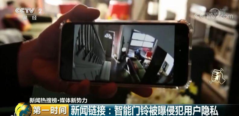 紧急提醒！智能摄像头成