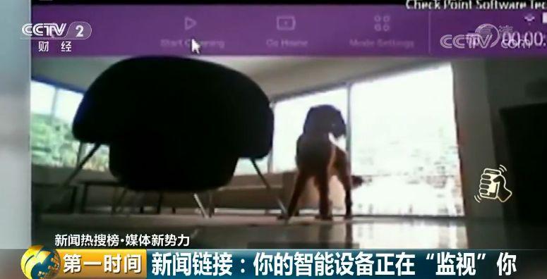 紧急提醒！智能摄像头成