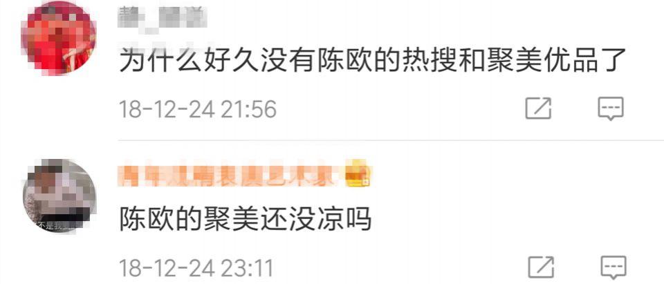 网红陈欧