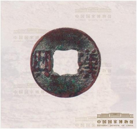 「格物货币」中国货币简史(上)