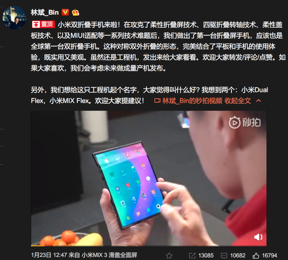 柔宇否认碰瓷小米，但效果已经达到了