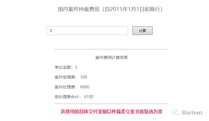 起诉ofo索赔199元押金？ 用户协议：对不起，您得先花6100元去仲裁