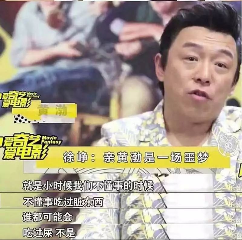 小八||娱乐圈的中年男人是怎样展现幽默的？