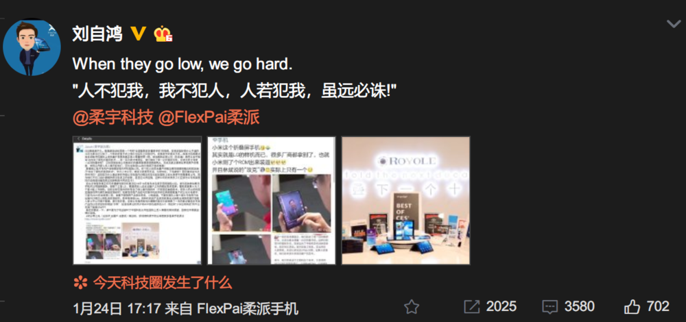 柔宇否认碰瓷小米，但效果已经达到了