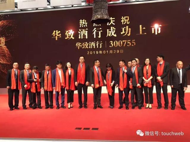 华致酒行深交所上市：为茅台与五粮液一级经销商 市值60亿