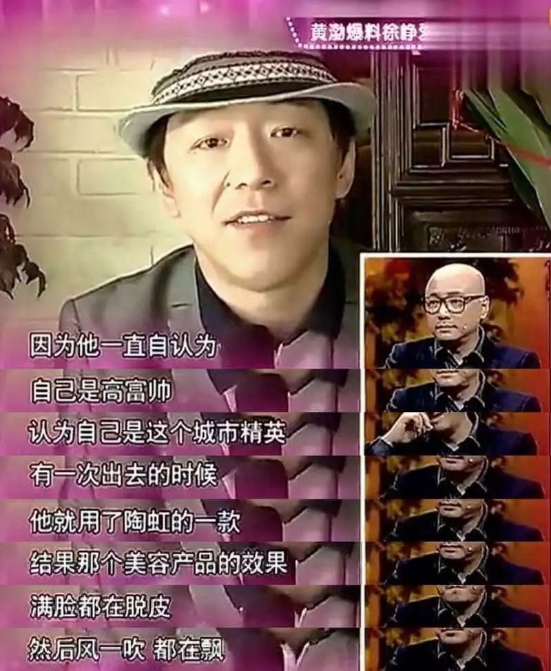 小八||娱乐圈的中年男人是怎样展现幽默的？