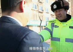 千万不要冒充警察！