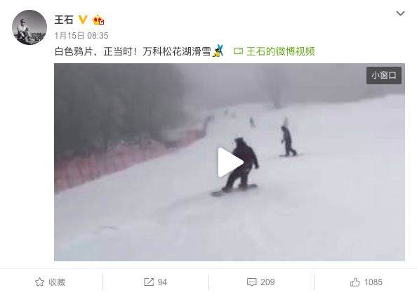 万科、万达、富龙，地产大亨纷纷入局滑雪，打的什么算盘？| 滑雪季