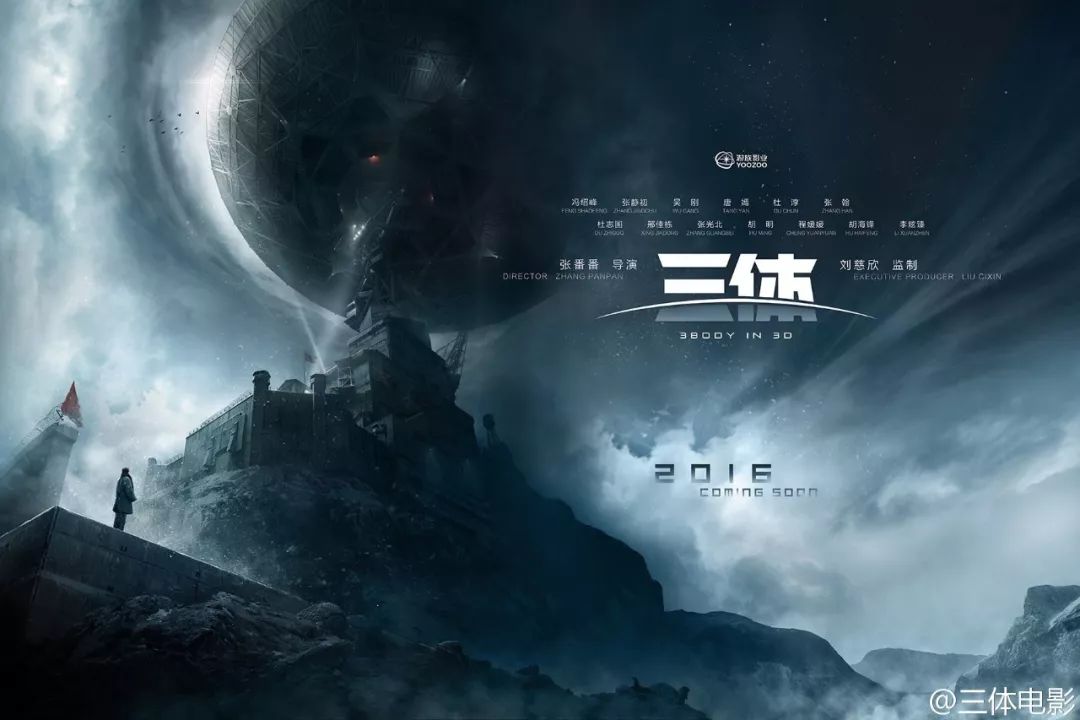 从三体到流浪地球,中国科幻片终于起航了!