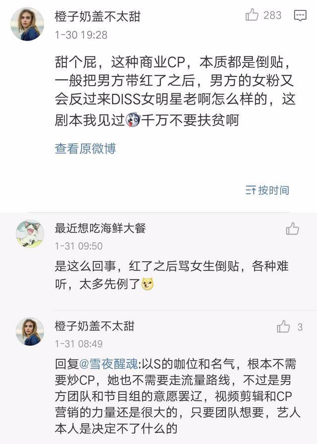亚洲女团成员参加节目被倒贴炒热度，男方情史不一般