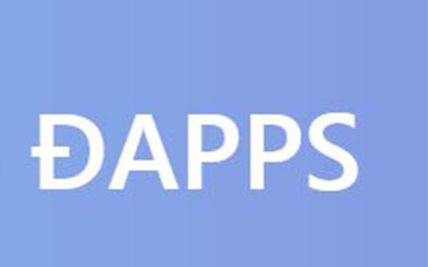 以DApps为例 看看当今区块链app生态系统的4
