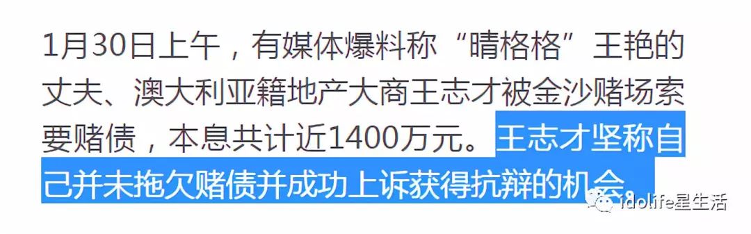 家住故宫隔壁老公却欠了6900万！晴格格嫁了假豪门？