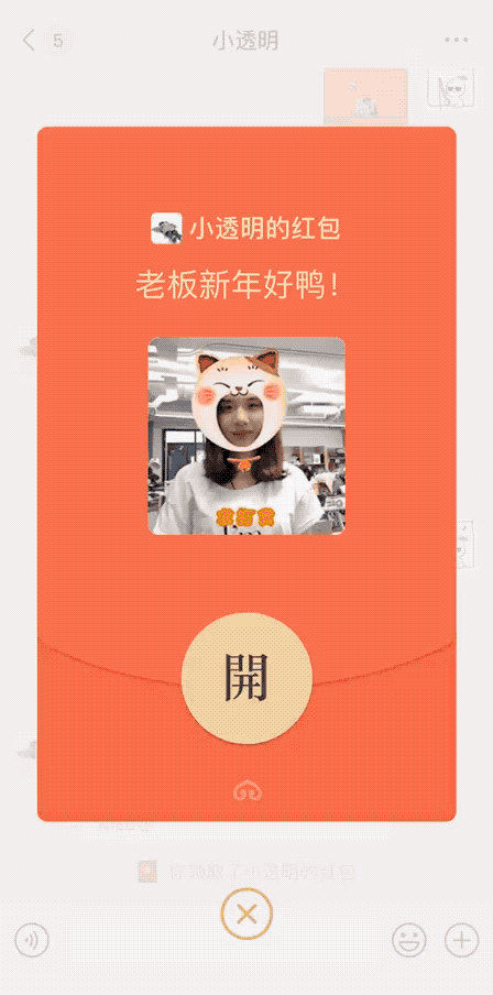8点1氪：微信：春节期间推出表情红包；12306负责人：不存在人工控票；快手与央视春晚达成短视频版权合作