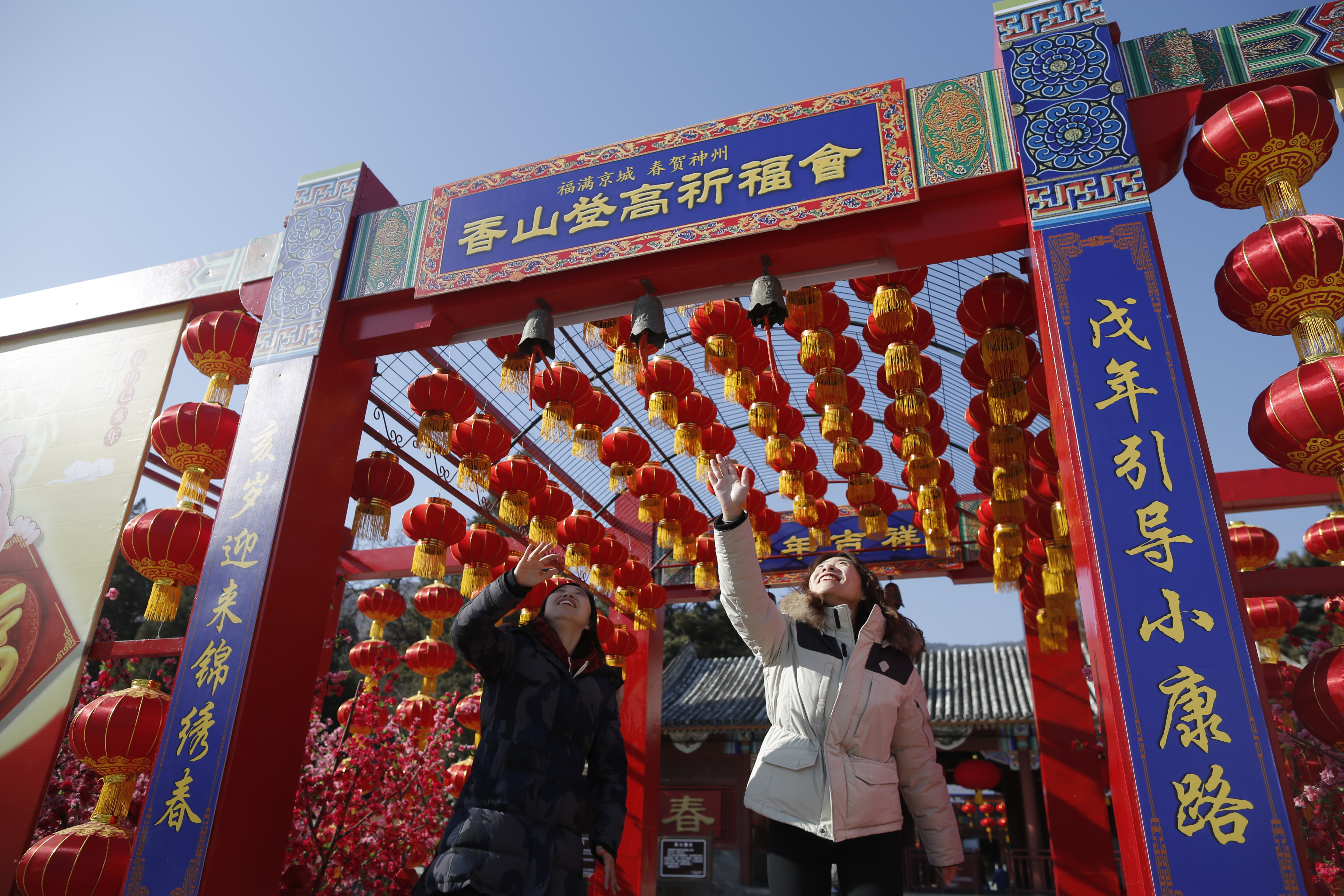 香山登高祈福迎春节,推出宫灯制作等"年味儿"活动__凤凰网