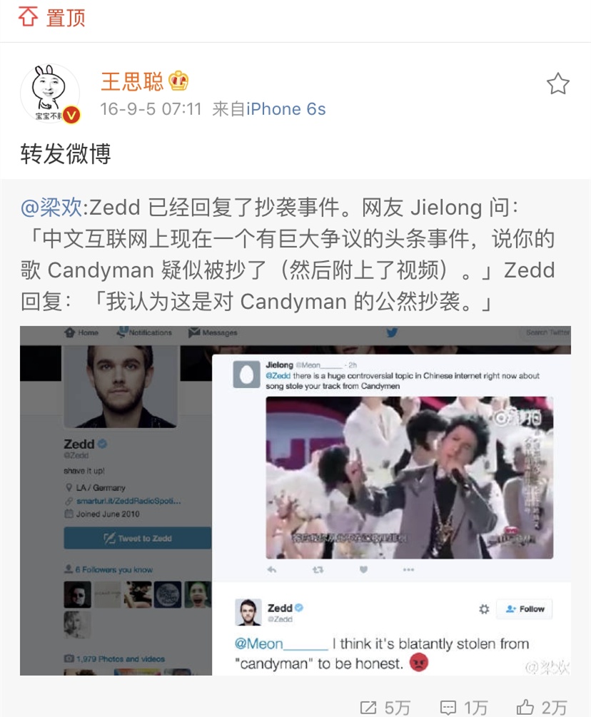 王思聪现身《即刻电音》决赛？台上一半人被他喷过！