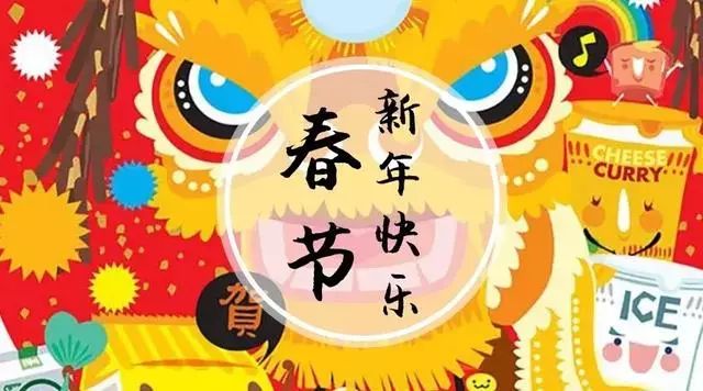 太疯狂了（春节祝福语短句）四个字独特好听名字 第1张