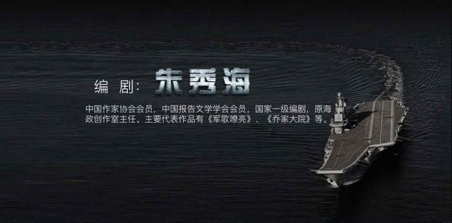 第一部航母舰载机飞行员故事将搬上荧幕《第一次起飞》靳东男一号