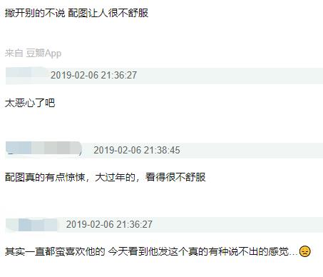 拜年人设拜崩了？唐嫣乱发文，他竟敢抛图恶心人，涉嫌辱华？