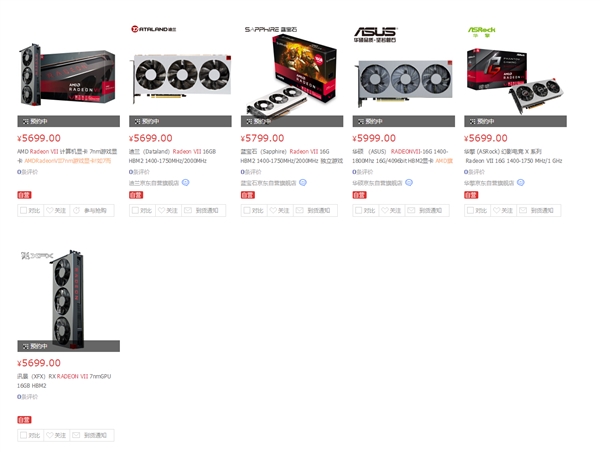 六款Radeon VII显卡上线:华硕频率最高 5999元最贵