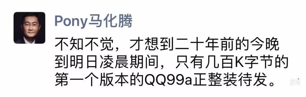 【虎嗅早报】《流浪地球》票房突破20亿元；马化腾感慨QQ诞生20年