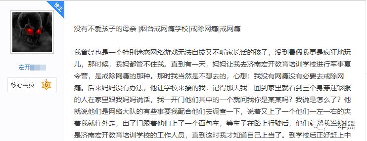 杨永信“代人受过”