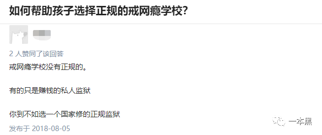 杨永信“代人受过”